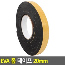 EVA 폼 테이프 20mm