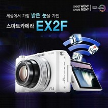 삼성 EX2F 스마트카메라+메모리 32GB 포함 [Full HD 동영상 지원] k, 단품