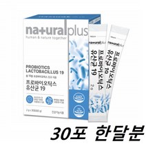 모유유래 식물유래유산균 자일로올리고당 분말 신프리바이오틱스 프롤린 장까지살아가는유산균 30스틱