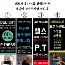 운동배너 가장싼곳 배너가장싼곳 필라테스배너싼곳 저렴한배너 배너공장 보라원색 상패룩 룩판촉물