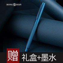 Hongdian 홍디안 홍전만년필 포레스트1850 입문고급, 상세이페이지 참고, 자작나무숲-0.40mm-직선펜촉