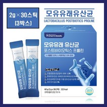 모유유래 유산균 스틱 분말 가루 bnr17 모유유산균 포스트바이오틱스 프롤린 1000억 유산균 아르기닌 락토바실러스 람노서스 가세리 루테리 4세대 유산균 온가족 추천 홈쇼핑, #*영에버그린#*모유유래유산균 (2g×30스틱), 3박스