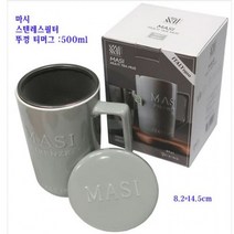 필터컵 머그컵 거름망 녹차 마시 그레이 500ml 커피, 상세페이지 참조, 상세페이지 참조