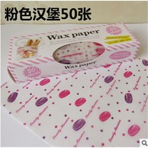 샌드위치 포장지 왁스 페이퍼 토스트 와플 햄버거 과자 쿠키 빵 간식 도시락케이크 김밥 떡 식품 종이 유산지 등급 50 x 일회용 감자 튀김 포장 레스토랑 바, c