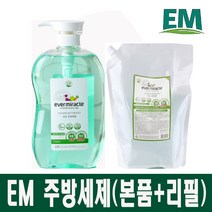 정품 1종세제 에버미라클 EM 친환경 주방세제 (본품+리필), 3세트