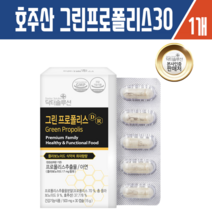 해솔담 호주산 프로폴리스 식물성캡슐 그린프로폴리스30캡슐