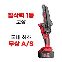 ELIX 독일 휴대용 가정용 충전용 미니 소형 무선 충전식 전동 충전 전기 톱, 6인치, 4.0 Ah, 배터리 1개, 1개