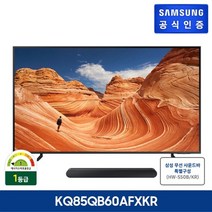 삼성 QLED TV 85인치 KQ85QB60AFXKR   사운드바 HW-S50BKR, 스탠드형