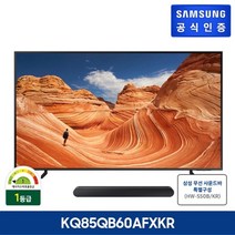 삼성전자 [85형]QLED 4K TV(KQ85QB60AFXKR)(214cm)+삼성 사운드바(전국기본 설치무료), 스탠드형