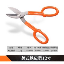 파이프 카타기 절단 기계 자동 절단기 도구 철 가위 금속 시트 커터 전문 산업 다목적 주석 자르기, 12 inch