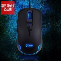 seum 게이밍마우스 배그마우스 게임마우스 피시방마우스 사무용마우스