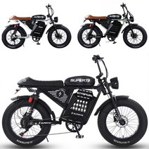 슈퍼73 RX-S 전기자전거 전기 자토바이 스쿠터 팻바이크 RX 튜닝버전 New, 48V