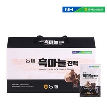 농협 발효 국산 흙마늘 즙 액기스 엑기스 30포x3박스 100% 국내산 흑마늘 즙 중년 여자 남자 남성 한테 좋은 건강 음식 50대 70대 80대 60대 할머니 노인 어르신 선물, 3개, 2100ml