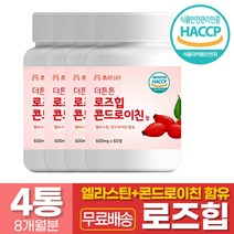 로즈힙 엘라스틴 퓨레 캡슐 알약 식약처인증 HACCP, 4통, 36g