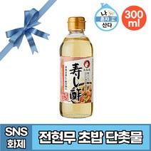 SNS 화제 나혼자산다 나혼산 전현무 유부 초밥 스시 마끼 김밥 주먹밥 만들기 재료 단촛물 초대리 초데리 일본 수입 오타후쿠 스시스 일식 산미 감칠 맛 식초 양념 추천 300ml