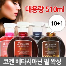 코겐 베타시아닌 펄 왁싱 칼라 헤어 매니큐어 510ml, 허니브라운, 1개