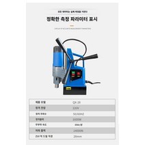 마그네틱드릴링머신 마그네틱 드릴 마그드릴 상하이 Hengsheng 마그네틱 드릴 마그네틱베이스 드릴 철 흡수 전기 드릴 QX-3500 중공 드릴링 장비 철 흡수 드릴 트위스트 드릴, QX-28