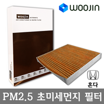 우진필터 PM2.5 초미세먼지 혼다 에어컨필터, 엘리시온 프레스티지/YCJ05