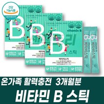 비타민BC 활성비타민 임산부건강식품 엽산 필수영양제 비타민B6 피리독신 pyridoxine 엽산 Folic acid 업산 시니어건강식품 건기식 코발라민 시아노코발라민