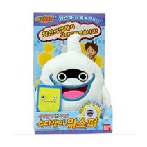 (반다이) 요괴워치 수다쟁이 위스퍼 총알배송 선물추천!