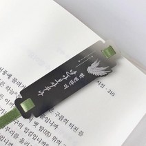 책끈(가름끈)에 달아 쓰는 책갈피 문학 책끈갈피 7종 : 진달래꽃 이런 시 사랑을 사랑하여요 날개 반딧불 별 헤는 밤 한 개의 별을 노래하자, 01_김소월_진달래꽃