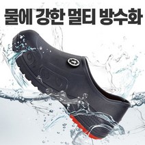 항균 99.9% 높은 방수력 말랑하고 폭신한 다용도 EVA 주방화 방수화 슬리퍼(230-280mm)