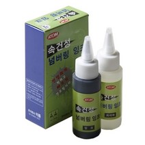 아톰 속건성 잉크 AFD-60C 불멸잉크 60ml
