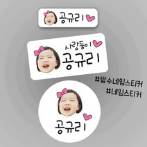 [방수네임스티커-리본] 포토방수네임스티커 주문제작 나만의 특별한 포토네임스티커 방수스티커 네임스티커, 빨간리본, 투명-소형