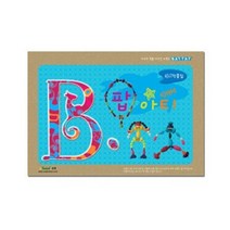 상상력 유아 미술 교육 아트 그림 감상 워크북 바늘실꿰기 소근육발달, (교재)미니작품집(팝아티), (교재)미니작품집(팝아티)