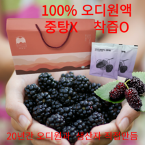 전북 고창 오디즙 오디원액 100% 1000ml 60팩, 1박스 1000ml 60팩