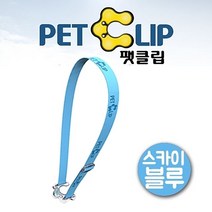 아쿠아벨트 팻클립투명 스카이블루 보온병 끈 텀블러 등산 용품 아쿠아벨트 나들이 어깨끈 소풍 물병, 색상랜덤