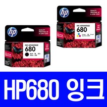 로켓잉크 HP DESKJET INK ADVANTAGE 4535 3835 세트 HP680 팩스 HPDESKJET4535 에이치피 정품 품질 대기업납품 프린터기 복사기 검정 관공서납품, 2개입, HP680 정품잉크 세트 검정 컬러