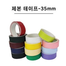 플로엠 제본 라벨 테이프 35mm, 보라