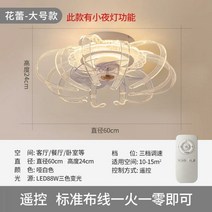 오아 천장 복층 에어라트론 북유럽 샹들리에 식당 거실 마카롱 루씨 선풍기 조명 안방 루시에어, B