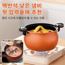 진공 저압냄비 압력솥 밀폐냄비 5L/7L, 5L 오렌지