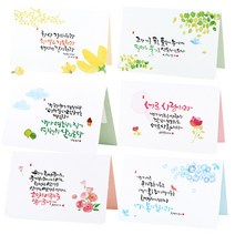 청현재이 말씀그라피 카드 6종 교회 기독교 용품 고급 말씀 감사카드 (단체인쇄가능), 04.항상기뻐하라
