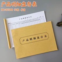 a4 과지출 영업 유수 계정 창고 재고를 명세서 대장패딩