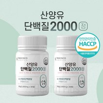 해썹 식약청 인증 산양유 단백질정 네덜란드 산양유 류신 단백질 타블렛 알약 mbp 분리 유청 단백질 wpi 보충제 효능 아미노산 밀크 칼슘 세라마이드 정제 추천, 플러스malL 2.달분
