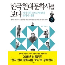 한국현대문학사 제품추천