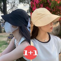 라온투유 와이드 보넷 버킷햇 1+1