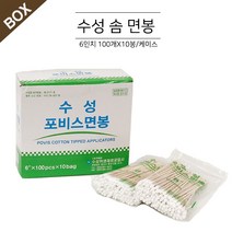 푸킨독 수성포비스 솜면봉(6인치) 100개x10봉/통 (20통/박스)