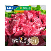 농협안심한우 1등급 설도 설깃살, 1팩, 300g 덩어리