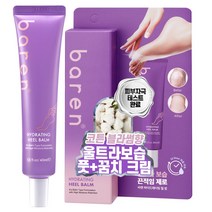 끈적이거나 미끄럽지 않은 바렌 고보습 힐밤 풋크림 꿈치크림, 1개, 40ml, 1개