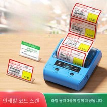 스티커만드는기계 레터링 블루투스 인쇄기 의류택, T50Pro 화이트+무료 라벨 롤 1개
