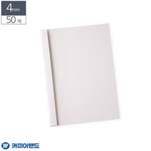 A4 열제본 전용표지 4mm 50매 흰색 레포트표지양식
