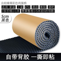 흡음보드 템바보드 에어 rpp 방음벽 설치 가정용방음부스 친환경 벽체 흡음 자점 가정 침실, 5cm 블랙 1평방