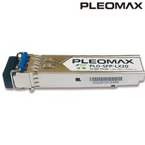 플레오맥스 PLO-SFP-LX20 광모듈 싱글모드 네트워크장비