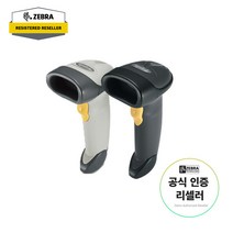 ZEBRA 제브라 LS2208 SR 1D 유선 바코드 스캐너 심볼 모토로라 오토스캔, LS 2208 코일형 USB 타입