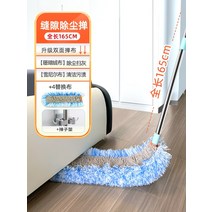 차량용 먼지털이 스위퍼 먼지떨이개 총채 침대 밑 아티팩트는 틈새를 늘려 걸레를 하여 소파 를 하여 침대 아래 걸레를 합니다., 165cm 길이의 기둥침대 밑바닥 인공물총 5개