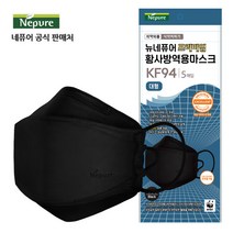 [네퓨어] KF94 프리미엄 끈조절 마스크 60매 컬러 황사 미세먼지 마스크, 프리미엄 검정색 60매